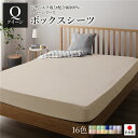 ボックスシーツ/ベッドシーツ 【単品 クイーン バニラ】 160×205×28cm 日本製 国産 綿100% 洗える ウォッシャブル 〔ベッドルーム〕 シルクの...