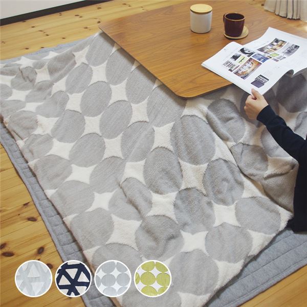 単品 こたつ布団カバー サークル(グレー)正方形/約190x190cm ジャガードボア&裏地フランネル 【布団別売 】 ぬくもり溢れる至福のこたつ布団カバー 心...