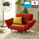 リクライニングソファー/カウチソファー 【1人掛け ダリアン生地 レッド】 脚部:ナチュラル 日本製 国産 幅88cm 肘付き 脚付き 赤 日本製のコンパクトな...