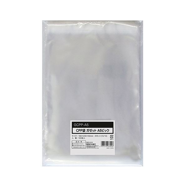 今村紙工 CPP袋 ガゼットA5ビックフタ・テープ付 160×(10+10)×230+60mm 0.04mm厚 GCPP-A51セット(1000枚:100枚×1...