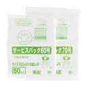 (まとめ) ワタナベ工業 サービスバック 60号 ブロックタイプ ホワイト SB-60 1パック(50枚) 【×5セット】 白 サービスバック60号、ブロックタ...