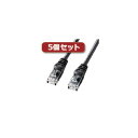 5個セット カテゴリ6UTPLANケーブル 配線 LA-Y6-15BKX5 柔らかな質感と折れにくさを備えた、高速通信に最適なLANケーブル5個セット カテゴリ...
