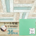 超厚手 壁紙シール 壁紙シート 天井用 6畳 C-WA602 N.Y.グリーン 36枚組 ”premium” ウォールデコシート 緑 簡単はがせる 壁紙シール超...