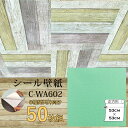 超厚手 壁紙シール 壁紙シート 天井用 8帖 C-WA602 N.Y.グリーン 50枚組 ”premium” ウォールデコシート 緑 簡単はがせる 壁紙シール超...