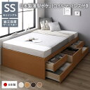 セミシングルベッド ナチュラル 〔組立設置サービス付き〕 収納 ベッド ヘッドレス 通常丈 日本製 国産薄型ポケットコイルマットレス付き ナチュラル 収納付き すのこ 日本製 国産 セミシングルベッド ナチュラル 〔組立設置サービス付き〕 収納 ベッド ヘッドレス 通常丈