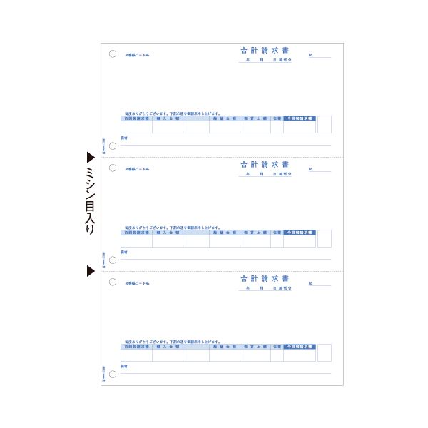 (まとめ)ヒサゴ 合計請求書 A4タテ 3面OP1164 1冊(100枚) 【×3セット】 ビジネスの効率を最大化 便利なヒサゴの小さな帳票シリーズ A4サイズ...