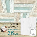 超厚手 6畳天井用”premium” ウォールデコシート 壁紙シートW-WA310白アンティーク レトロ ヴィンテージ ウッド(36枚組) 6畳天井専用の超厚手...