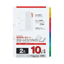 (まとめ) マルマン 2穴 ラミネートタブインデックス A4タテ 10色10山+扉紙 LT4210F 1パック(5組) 【×10セット】 多彩なカラーバリエーションと整理機能を備えた、使い勝手抜群のファイルセット A4サイズにぴったりフィットし、10色10山の見やすいインデックスで情報整理が