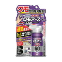 (まとめ) アース製薬 おすだけクモアーススプレー 屋内用 60回分 1本 【×3セット】 1プッシュで1ヵ月間、クモを遠ざける 驚異の効果を持つ、お手軽クモ撃...