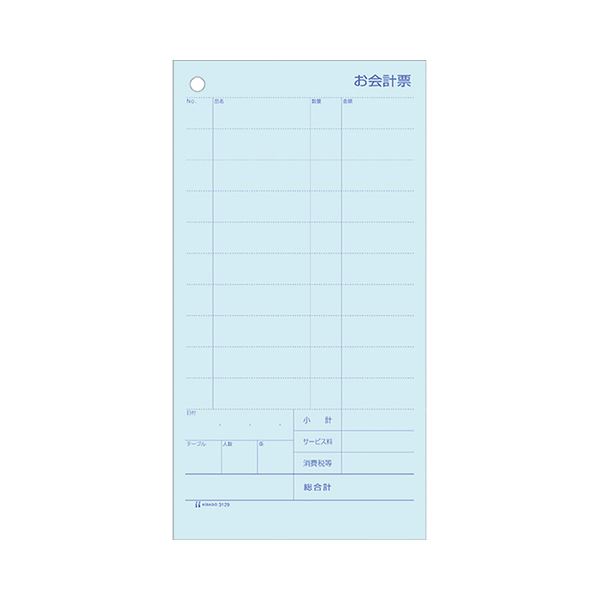ヒサゴ お会計票 105×200mm2枚複写 ミシン目11本入 3129E 1箱(1200組) 便利なお会計用紙 2枚複写でミシン目11本入り お会計票 105...