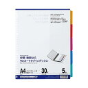 (まとめ)マルマン クリアポケット専用ラミネートタブインデックス A4ワイド 30穴 5色5山+扉紙 LT3005 1組 【×20セット】 頑丈な補強で、見出し...