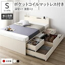 シングルベッド 白 ホワイト 〔組立設置付き〕 収納 ベッド 国産 日本製 国産薄型ポケットコイルマットレス付き 白 ホワイト ABB 引き出し 棚付き 宮付き...