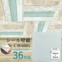 超厚手 壁紙シール 壁紙シート 天井用 6畳 C-WA605 ライトグレー 36枚組 ”premium” ウォールデコシート 簡単に貼ってはがせる 壁紙不要の超...