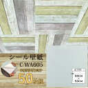 超厚手 壁紙シール 壁紙シート 天井用 8帖 C-WA605 ライトグレー 50枚組 ”premium” ウォールデコシート 簡単はがせる 壁紙シール超厚手でお...