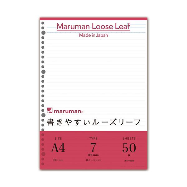 (まとめ) マルマン 書きやすいルーズリーフ A4 メモリ入り7mm罫 L1100 1パック(50枚) 【×30セット】 書き心地抜群 A4サイズのメモリ入りル...