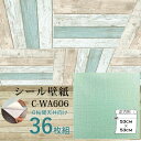 超厚手 壁紙シール 壁紙シート 天井用 6帖 C-WA606 ペールグリーン 36枚組 ”premium” ウォールデコシート 緑 簡単に貼ってはがせる 壁紙不...