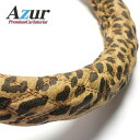 Azur ハンドルカバー 840フォワード(S59.2-H6.1) ステアリングカバー ヒョウ柄ブラウン 3L(外径約49-50cm) XS62L24A-3L ...