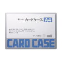 (まとめ)ライオン事務器 カードケース 硬質タイプA4 PVC 1枚 【×30セット】 高い耐久性 頑丈 でシンプルなカード整理 収納 ケース A4サイズの硬質...