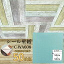 超厚手 壁紙シール 壁紙シート 天井用 8帖 C-WA608 ペールターコイズ 50枚組 ”premium” ウォールデコシート 簡単はがせる 壁紙シール超厚手...
