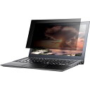 バッファロー 覗き見防止フィルター/13.3インチワイド用(16:10) BFN133W2 視線を遮る、プライバシーを守るフィルター/13.3インチワイド用(1...