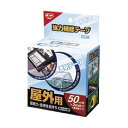(まとめ) コニシ ストームガード クリヤー(50mm×2m) 04929 1巻 【×10セット】 雨風に強い ビニールハウスやアウトドア用品の破れ補修に最適 防水カバーの頼れる味方 コニシ ストームガード クリヤー(50mm×2m) 04929 1巻【×10セット】