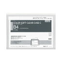 コクヨ カラーソフトクリヤーケースC(チャック付き)マチ付 B4ヨコ 白 クケ-324W 1セット(20枚) 書類の紛失を防ぐ 便利なチャック付きカラーケースB...