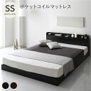 セミシングルベッド 黒 ブラック ベッド セミシングル ポケットコイルマットレス付き セット ブラック 低床 すのこ 蒸れにくく 通気性が良い ライト 照明付き...
