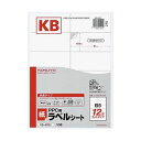 (まとめ)コクヨ PPC パソコン 用 紙ラベル(共用タイプ)B5 12面 42.8×91mm KB-A551 1セット(50シート:10シート×5冊)【×5セ...