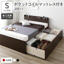 シングルベッド 茶色 ブラウン 茶 〔組立設置付き〕 収納 ベッド 国産 日本製 国産薄型ポケットコイルマットレス付き 茶色 ブラウン 茶 AAA 引き出し 棚...