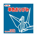 (まとめ)トーヨー 単色おりがみ 15.0cm こん【×30セット】 カラフルな15.0cmの折り紙30セット あなたの創造力を広げる新感覚アートツール