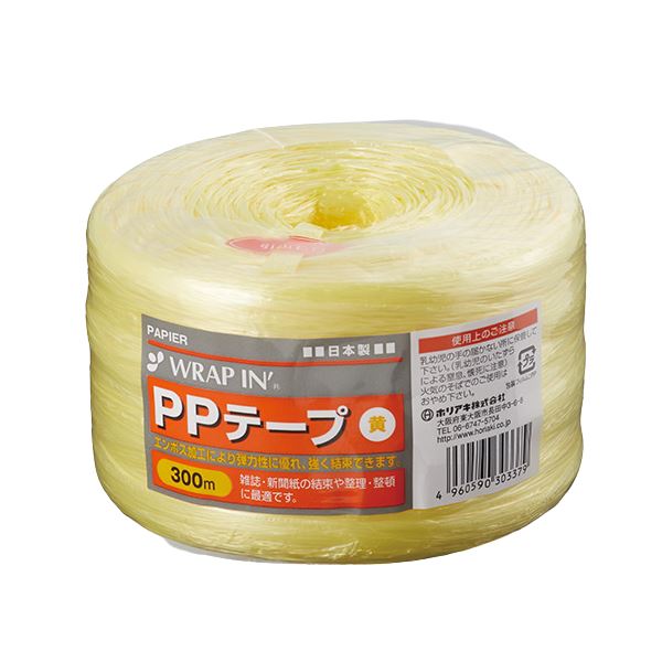 （まとめ） ホリアキ ビニール紐 ラップインPPテープ 黄 【×10セット】 省スペースで便利 コンパクトな..