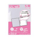 (まとめ)リヒトラブ ルーパーファイル A4タテ2穴 100枚収容 乳白 業務用パック F-3006-5P 1セット(100冊:5冊×20パック)【×3セット】...