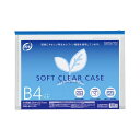 コクヨ ソフトクリヤーケース(再生オレフィンタイプ・マチ付)B4 青 クケ-6324B 1セット(20枚) 整理 収納 物が安心 安全 のチャック付き 見やすく...