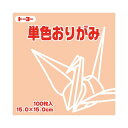 (まとめ)トーヨー 単色おりがみ 15.0cm あんず【×30セット】 華やかな色彩が魅力 15.0cmサイズの単色おりがみ、あんずが30セットでお得に手に入る
