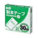 (まとめ) TANOSEE 製本テープ 契約書割印用25mm×30m ホワイト 1巻 【×5セット】 白 ペーパーバインダー専用 スムーズな貼り付けで、重要書類の製本に最適 (まとめ)TANOSEE ペーパーバインダーテープ ホワイト 25mm×30m 1巻×5セット 白(4)