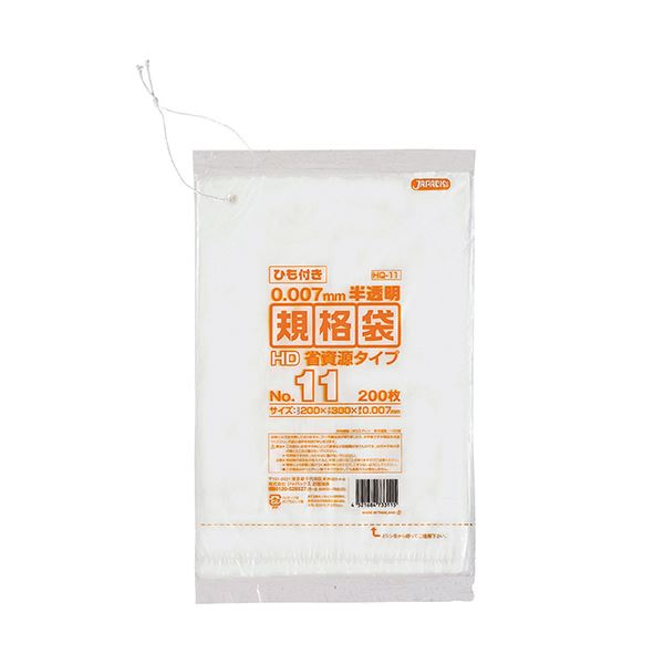 (まとめ) ジャパックス 規格袋HDひも付き 11号200×300mm HQ11 1パック(200枚) 【×30セット】 便利な吊り下げ付き規格袋 HQ11 1...