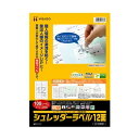 (まとめ)ヒサゴ シュレッダーラベル A4 12面83.8×42.3mm SGB861 1冊(100シート)【×3セット】 安心 安全 の宛名ラベル 受取人も安...