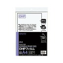 (まとめ) コクヨ OHPフィルムモノクロレーザー&モノクロPPC パソコン 用 A4 VF-5 1冊(20枚) 【×3セット】 モノクロレーザー&モノクロコピ...