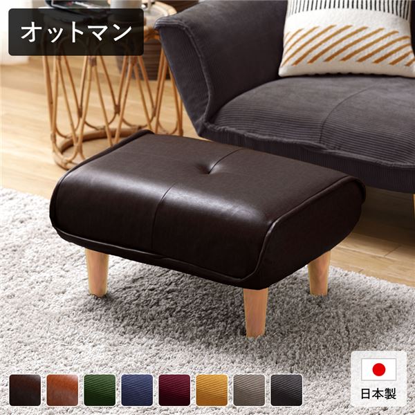 日本製 国産 オットマン 足置き /スツール イス バーチェア 椅子 カウンターチェア 【ヴィンテージ レトロ アンティーク PVC生地 ヴィンテージ ダークブラウン】 脚部:ナチュラル 約幅59cm ゆったりサイズ シンプル 脚部取り付け 茶 スタイリッシュな足置き兼腰掛け椅子