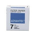 定量ろ紙 No.7 125mmφ 最高品質の定量用紙、直径125mmのパーフェクトサイズ