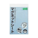 (まとめ)TANOSEE マグネットカラーシートワイド 300×200×0.8mm 空 1枚【×50セット】 マグネットシートでカット&文字書き自由自在 広々サ...