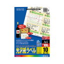 コクヨ カラーレーザー&カラーコピー用光沢紙ラベル A4 10面 51×87mm LBP-g 19101冊(100シート) 光沢紙の魔法が宿る 驚きの美しさを叶...