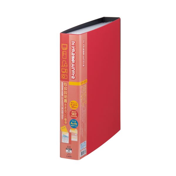 (まとめ) ライオン事務器マニュアルまるごとファイル A4タテ 4穴 10ポケット付属 背幅55mm レッド MF-443 1冊 【×10セット】 赤 便利なマ...