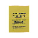 島津商会 回収袋 黄色小(V)厚み0.15mm A-3 1パック(100枚) 島津商会の黄色い小さな回収袋(V)は、厚み0.15mmの頑丈さでA-3サイズにぴっ...