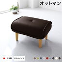 日本製 国産 オットマン 足置き /スツール イス バーチェア 椅子 カウンターチェア 【PVC生地 ブラウン】 脚部:ナチュラル 約幅59cm ゆったりサイズ...