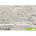 レンガ調 のり無し 壁紙 FE74148 92.5cm巾 50m巻 日本製 国産 防カビ 清潔 ホルムアルデヒド対策品 糊無し ウォールペーパー 自由なペースで...