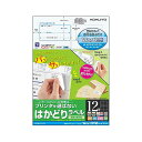 (まとめ)コクヨ プリンタを選ばないはかどりラベル(Word対応レイアウト)A4 12面 42×84mm KPC パソコン -E112-20N1冊(20シート)...