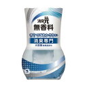 (まとめ)小林製薬 お部屋の消臭元 無香料 400ml 1セット(3個)【×10セット】 強力な消臭力で、大きな部屋でもイヤなニオイを一掃 無香料のお部屋の消臭...
