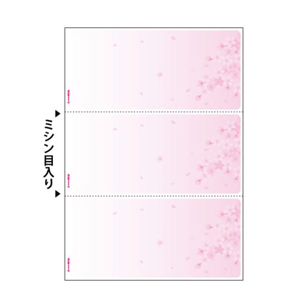 (まとめ)ヒサゴ マルチプリンタ帳票 A4 桜3面 BP2103 1冊(100枚) 【×3セット】 花咲く春の風を感じる、厚みのあるデザインペーパー 美しい桜柄...