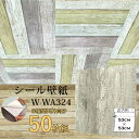 超厚手 8帖天井用 ”premium” ウォールデコシート 壁紙シートW-WA324レトロ アンティーク ヴィンテージ アッシュ系木目(50枚組) 天井にぴった...